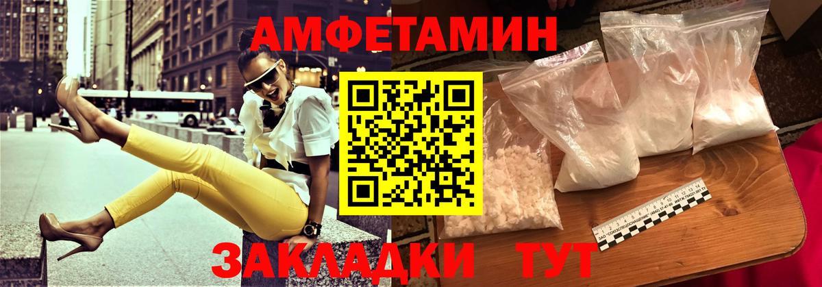 Амфетамин  Amphetamine VHQ  Вход с VPN  Отрадное 