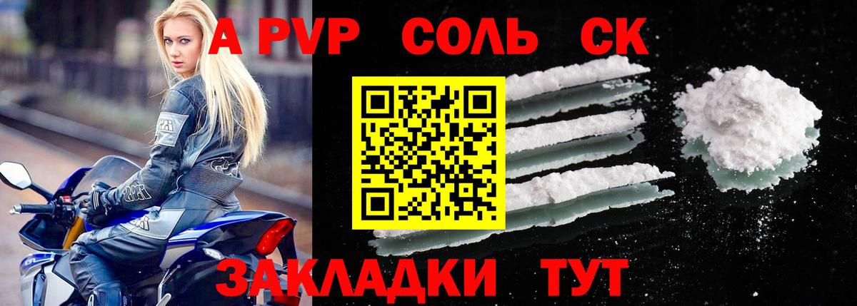 APVP СК КРИС Отрадное
