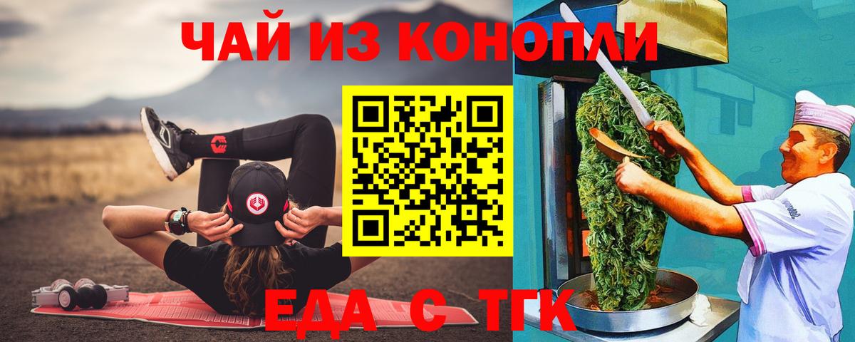 Отрадное  Cannafood конопля  Вход с VPN 