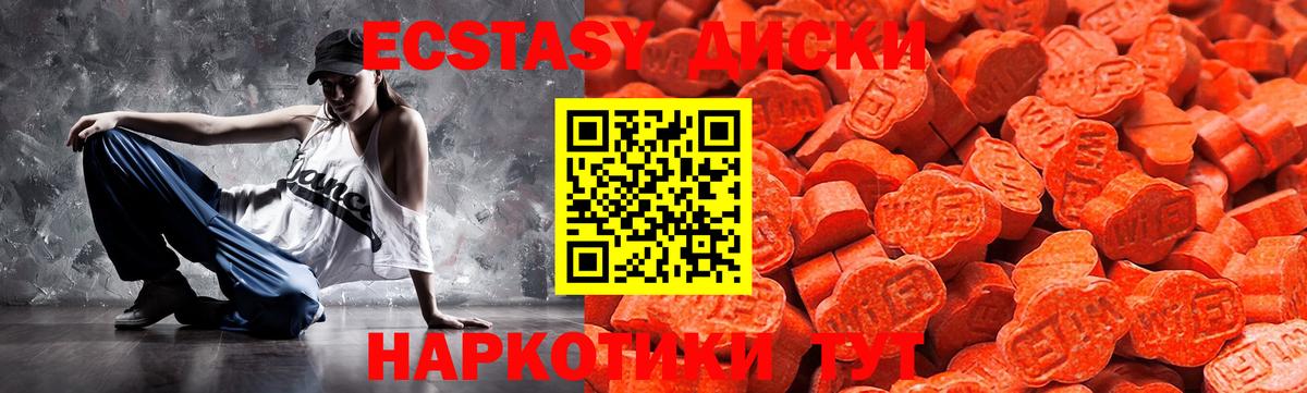 Ecstasy VHQ Отрадное