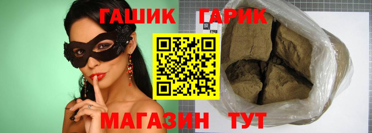 Отрадное  ГАШИШ ice o lator  ГАШИШ  Вход с VPN 