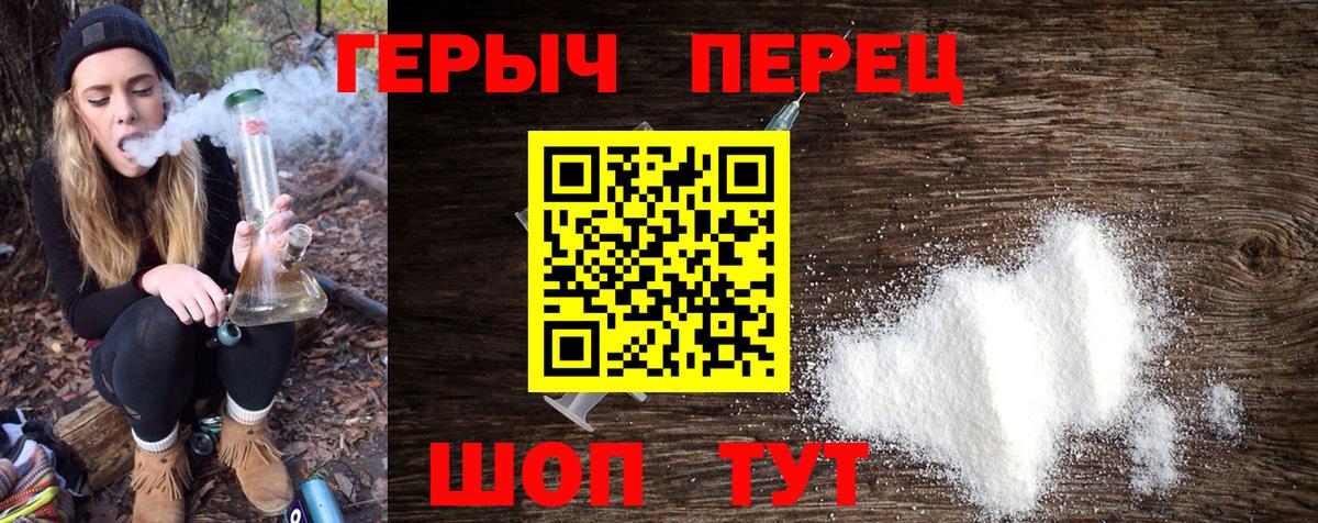 ГЕРОИН хмурый Отрадное
