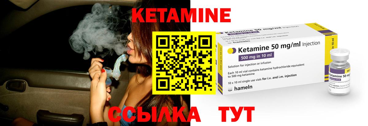   зеркало  Кетамин VHQ  Вход с VPN  Отрадное  КЕТАМИН ketamine 