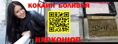 кокаин Славянск-на-Кубани