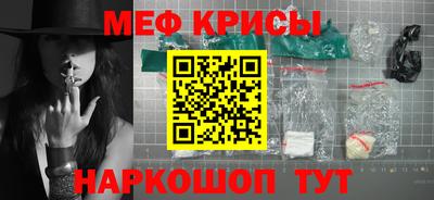 меф VHQ Славгород