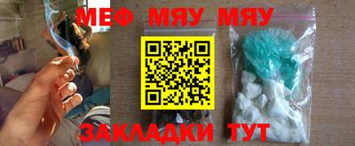 меф VHQ Славгород