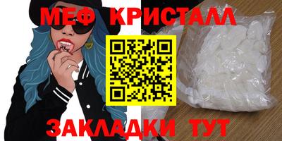 меф VHQ Славгород