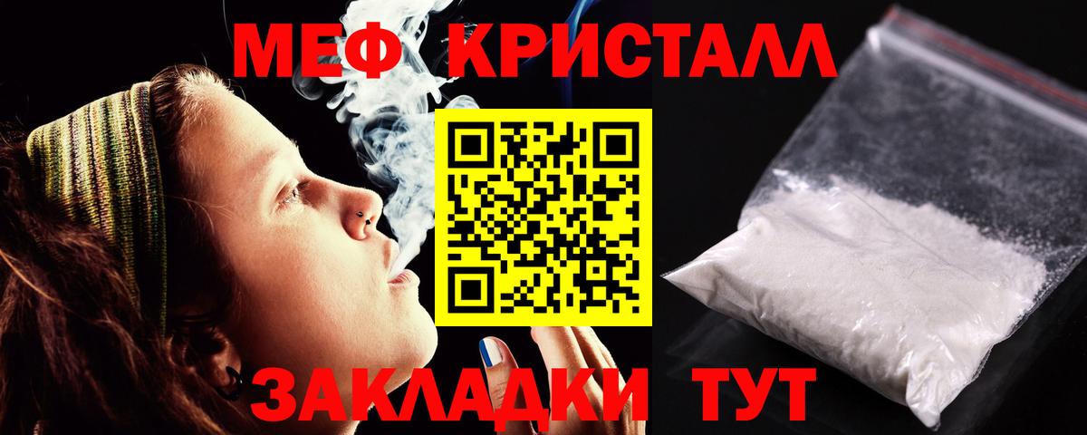 Мефедрон мука Отрадное