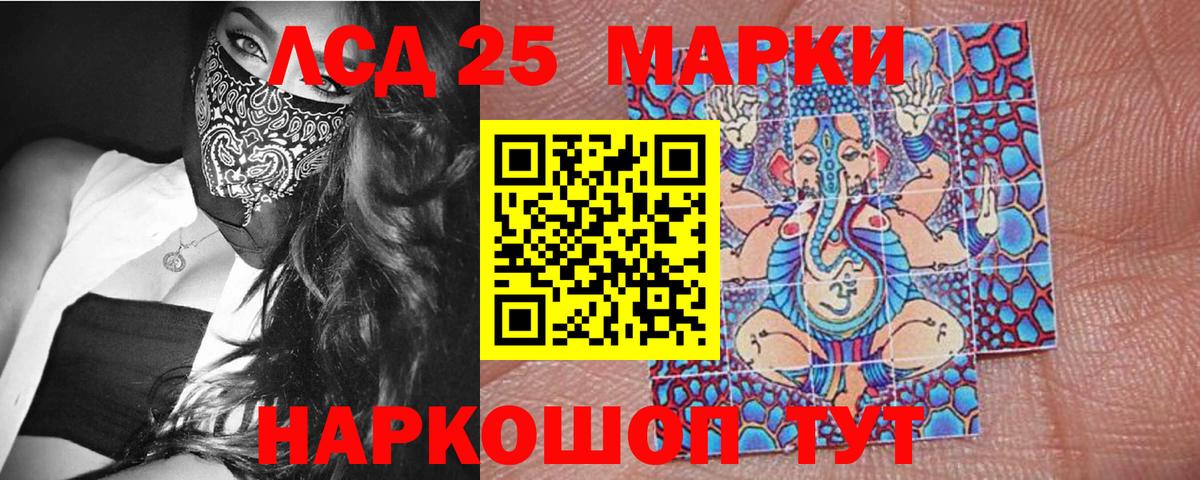 Марки 25I-NBOMe 1,5мг  Наркотические марки  Вход с VPN  Отрадное  Марки 25I-NBOMe 1,5мг 