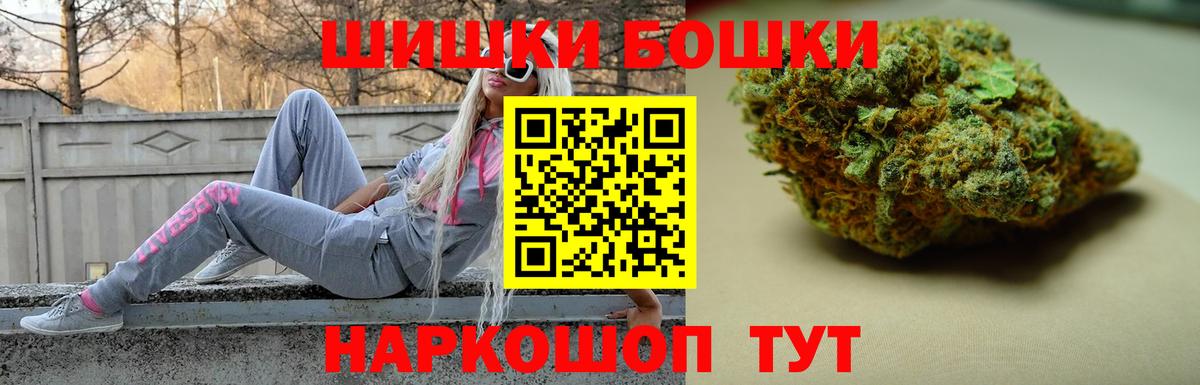 Отрадное  Канабис AK-47  МАРИХУАНА конопля  Вход с VPN 